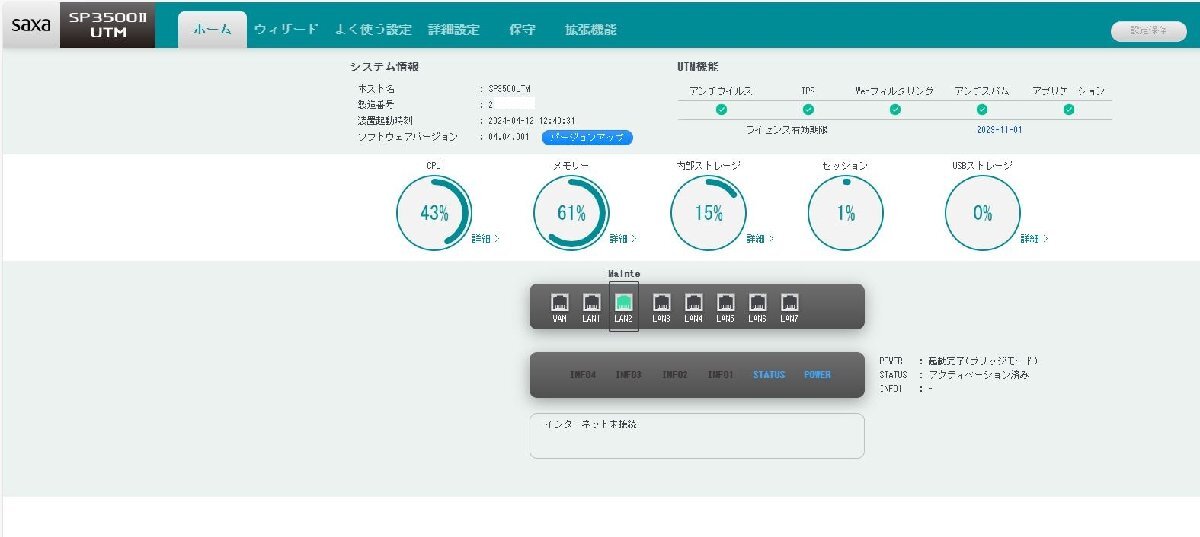 Ω 新LE 0039k 保証有 SAXA【 SP3500Ⅱ(T) 】サクサ UTM一体型 IP Ω 新LE 0039k 保証有 SAXA【 SP3500Ⅱ(T) 】サクサ UTM一体型 IP