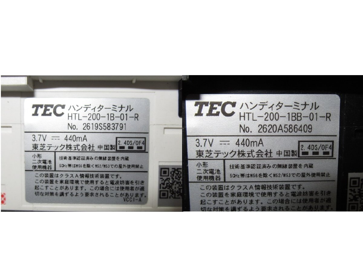 Ω 新E 0150♪ 保証有 TEC【 HTL-200 】東芝テック ハンディターミナル(3台)+充電器+バッテリーパック(6個) セット 動作・初期化OK_画像8