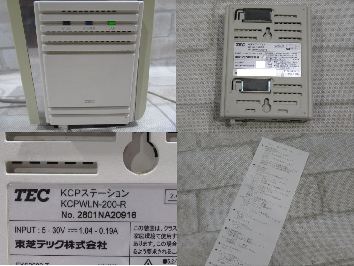 Ω 新DK3 0493♪ 保証有 TEC【 KCP-200 + KCPKB-200 + KCPWLN-200-R 】東芝テック キッチンプリンタ + 操作パネル + KCPステーション_画像10