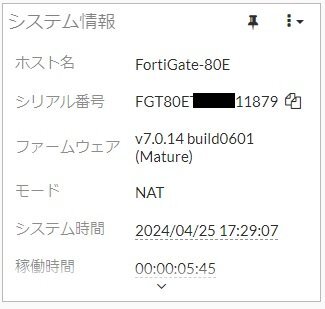 Ω 新FT 0207h Fortinet【FG-80E】FortiGate-80E UTM FW：v7.0.14 ライセンス期限切れ 領収書発行可能 祝10000取引突破!!_画像10