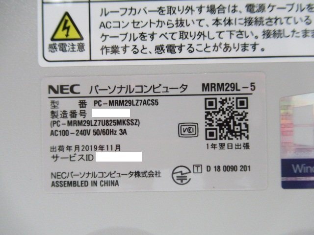 03065Ω 新DCD 1786ｈ 保証有 NEC Mate 【MRM29L-5】 ML-5【 Core i5-9400 / 16.00GB / HDD：無 】BIOS確認_画像9