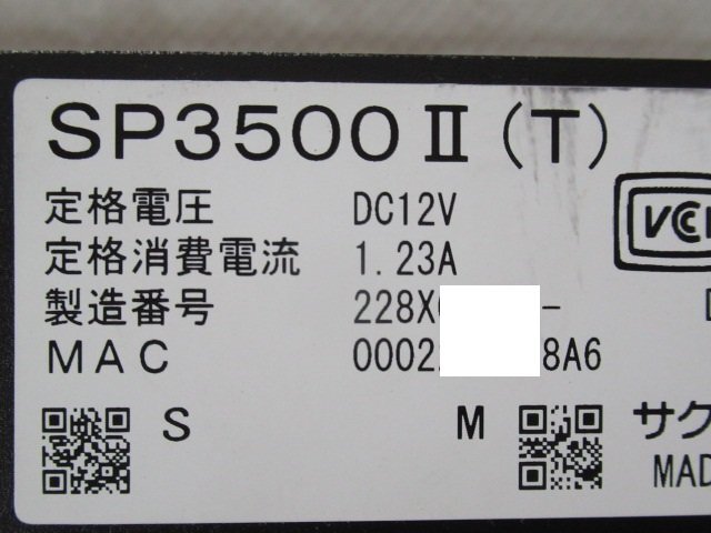 Ω 新LE 0039k 保証有 SAXA【 SP3500Ⅱ(T) 】サクサ UTM一体型 IP Ω 新LE 0039k 保証有 SAXA【 SP3500Ⅱ(T) 】サクサ UTM一体型 IP