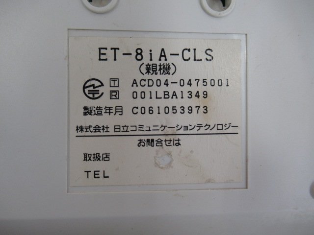 ▲ΩZF2 15946※保証有 日立 HITACHI ET-8iA-CLS アナログコードレス電話機 電池付