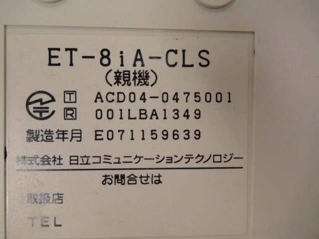 ▲ΩZF2 15947※保証有 日立 HITACHI ET-8iA-CLS アナログコードレス電話機 電池付_画像8