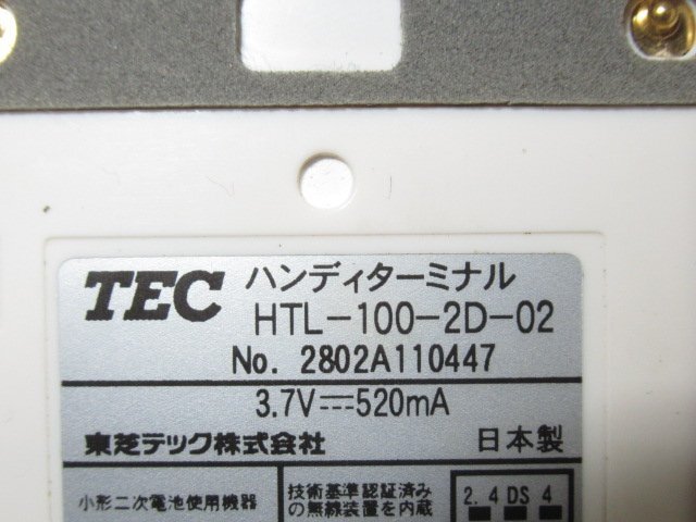 Ω 新E 0151♪ 保証有 TEC【 HTL-100 】東芝テック ハンディターミナル(3台)+充電器+バッテリーパック(9個) セット 動作・初期化OKの画像8