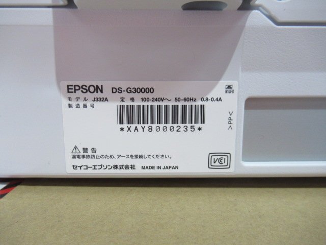 新DC 0591♪ 保証有 EPSON【 DS-G30000 】エプソン A3フォト・グラフィックスキャナー 領収書発行可 ※引取歓迎の画像7