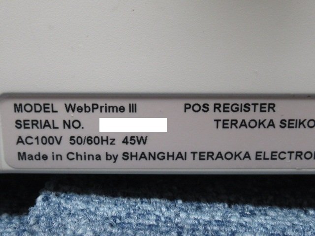 Ω 新DC 0604♪ 保証有 TERAOKA【 WebPrime Ⅲ 】寺岡精工 POSレジスター スキャナー付・祝10000!取引突破!!_画像9