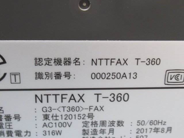 Ω 新DC 0616♪ 保証有【 NTT FAX T-360 】ビジネスファクス 17年製 感熱紙 印字枚数 1079枚 ムラテック 現行F-390のOEMモデル_画像9