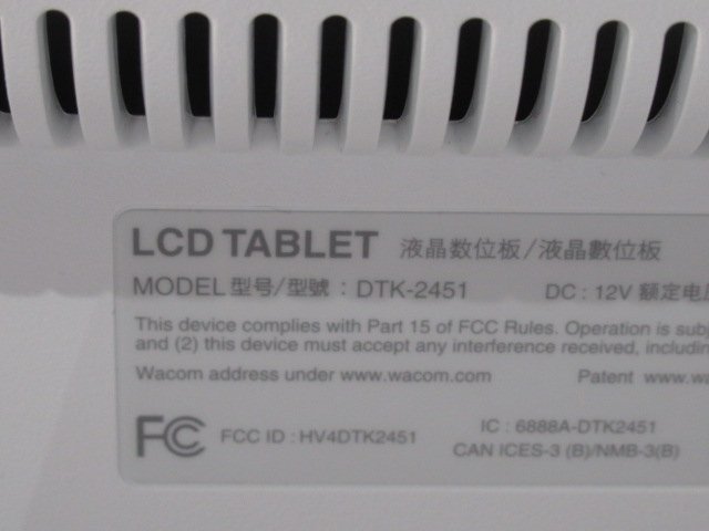 Ω new M 0118! guarantee have WACOM[ DTK-2451/L ]wa com liquid crystal pen tablet full HD correspondence touch pen attaching 