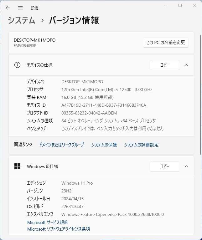 Ω новый DCD 1801m гарантия иметь Fujitsu [ ESPRIMO D7012/LX ][ Win11 Pro / Core i5-12500 / 16.0GB / SSD:512GB ]2023-02