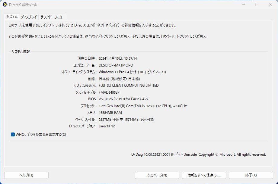 Ω новый DCD 1801m гарантия иметь Fujitsu [ ESPRIMO D7012/LX ][ Win11 Pro / Core i5-12500 / 16.0GB / SSD:512GB ]2023-02