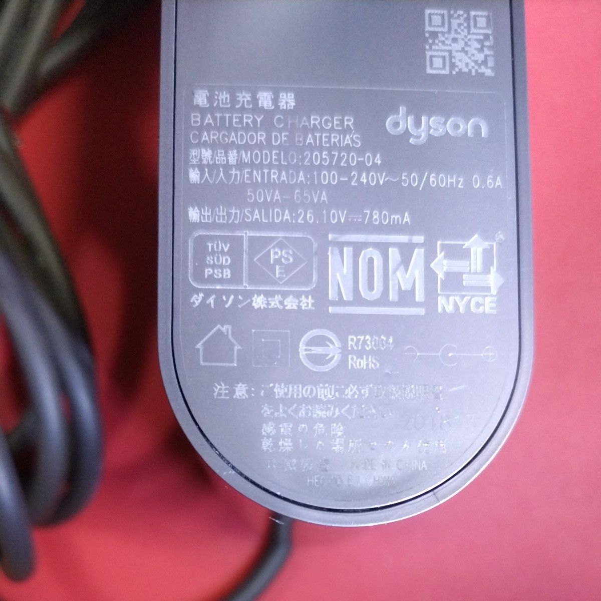 ★ Dyson ダイソン コードレスクリーナー用ACアダプター（26.10V  780mA）純正品 205720―04　