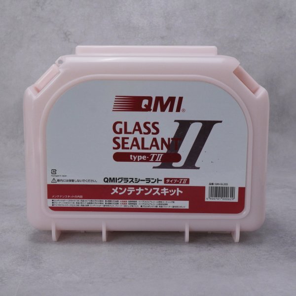 ★ QMI GLASS SEALANT type-TⅡ グラスシーラント メンテナンスキット SL2052の画像6