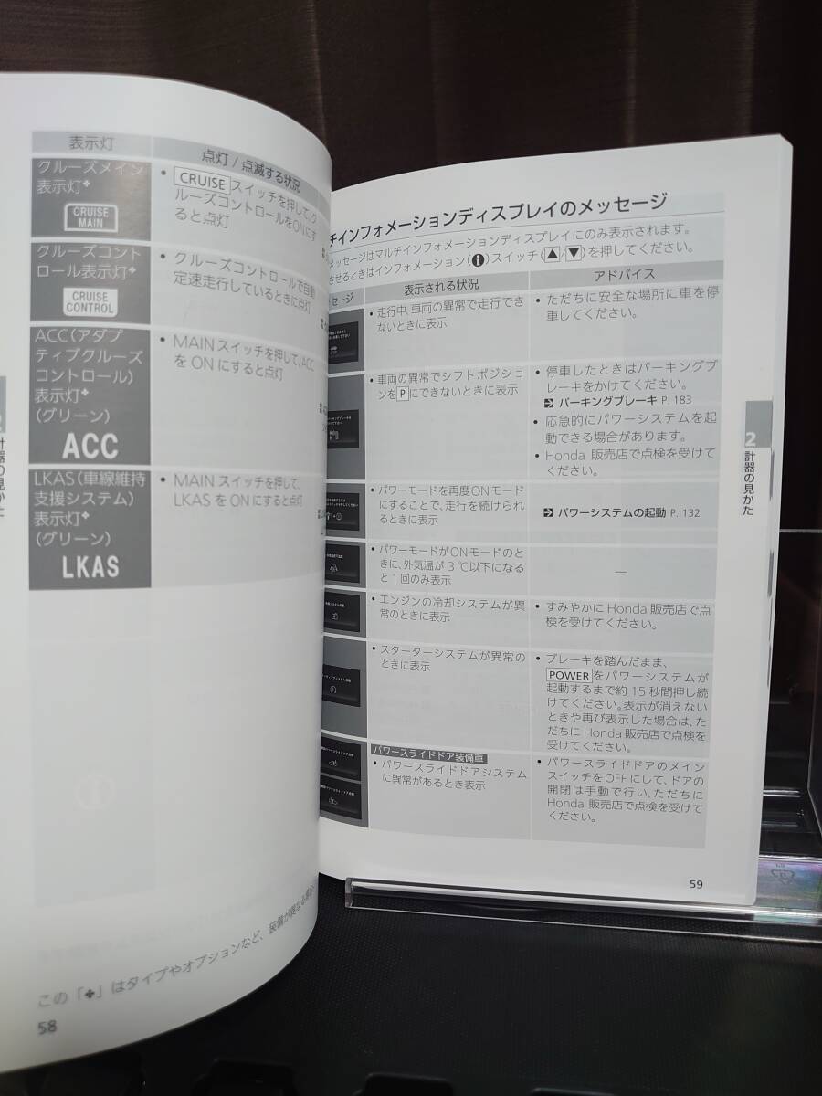 ★フリードハイブリッド フリード+ハイブリッド オーナーズガイド 2017年02月 ★送料無料 ★売り切り HONDA ホンダ純正/  管理NO.148の画像10