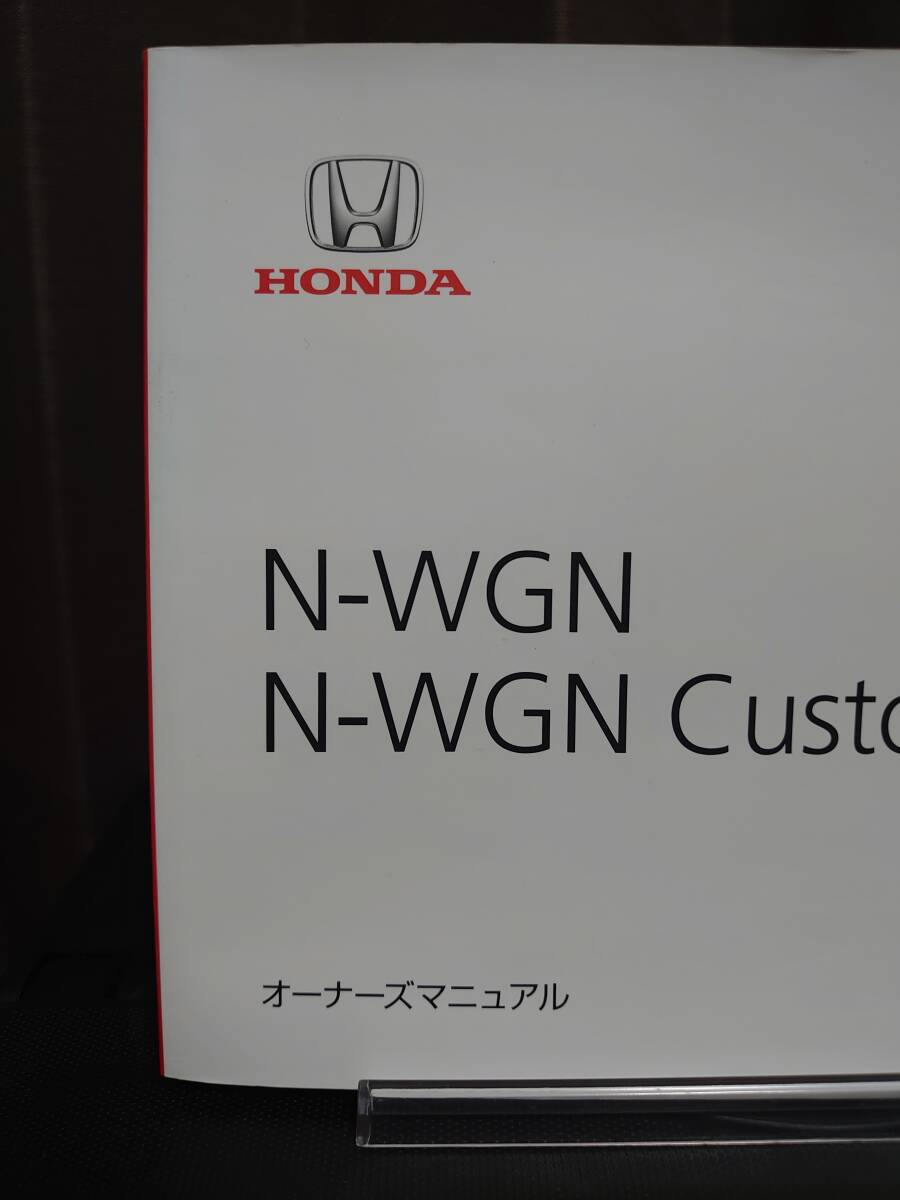 ★N-WGN N-WGN Custom オーナーズマニュアル 2014年09月　★送料無料　★売り切り　HONDA ホンダ純正/N-WGN 　管理NO.149_画像5