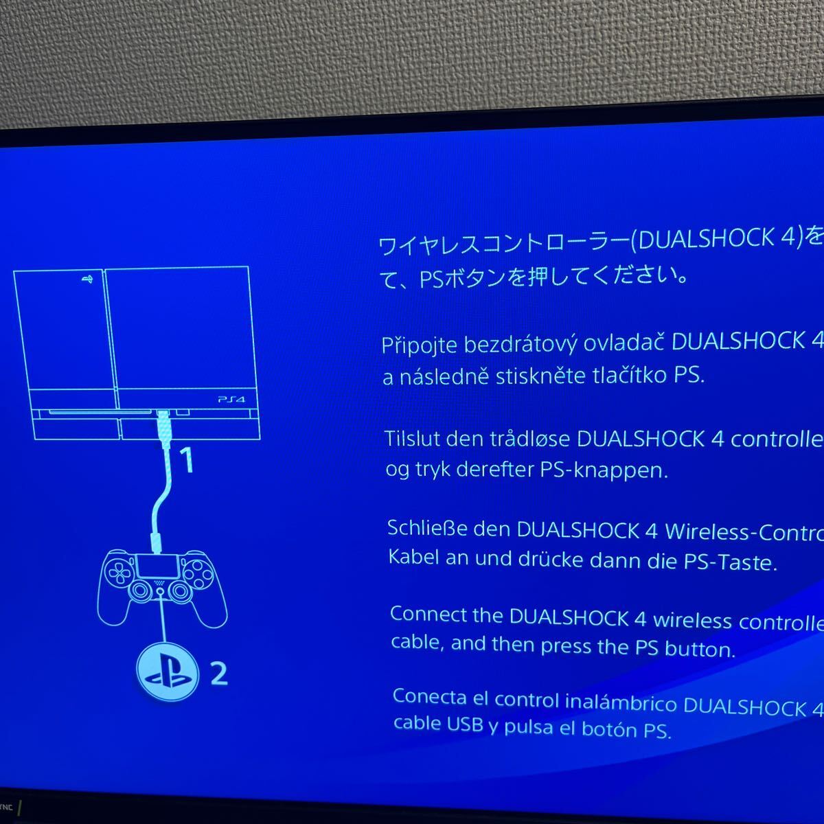 動作確認済み CUH-1200A PlayStation 4 プレステ 4 プレイステーション4 ホワイト シロ SONY 初期化済み 本体のみ 付属品無し 箱無しの画像7