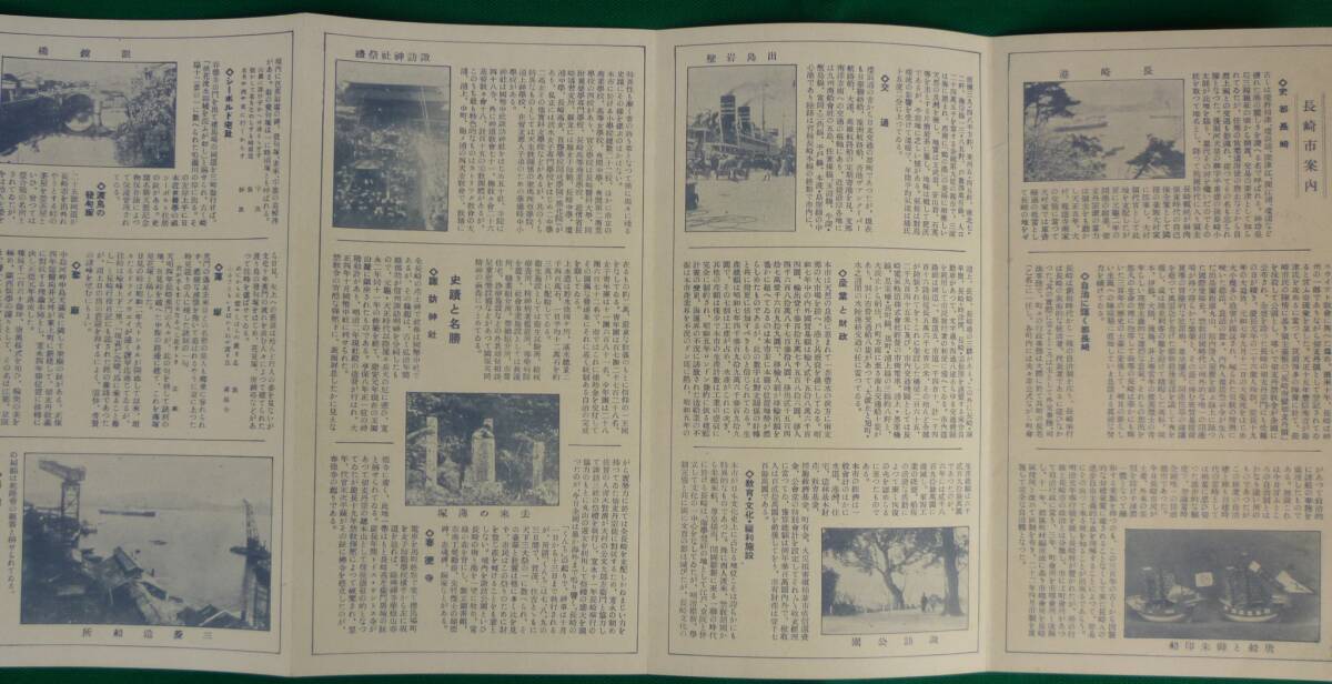 戦前 鳥瞰図 初三郎 景勝の長崎 S.9.1 長崎市内案内 特産品・土産品などの画像6