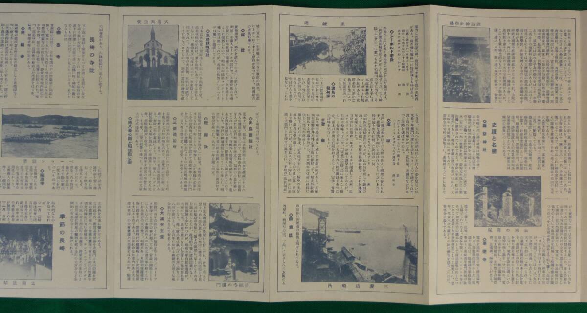 戦前 鳥瞰図 初三郎 景勝の長崎 S.9.1 長崎市内案内 特産品・土産品などの画像7