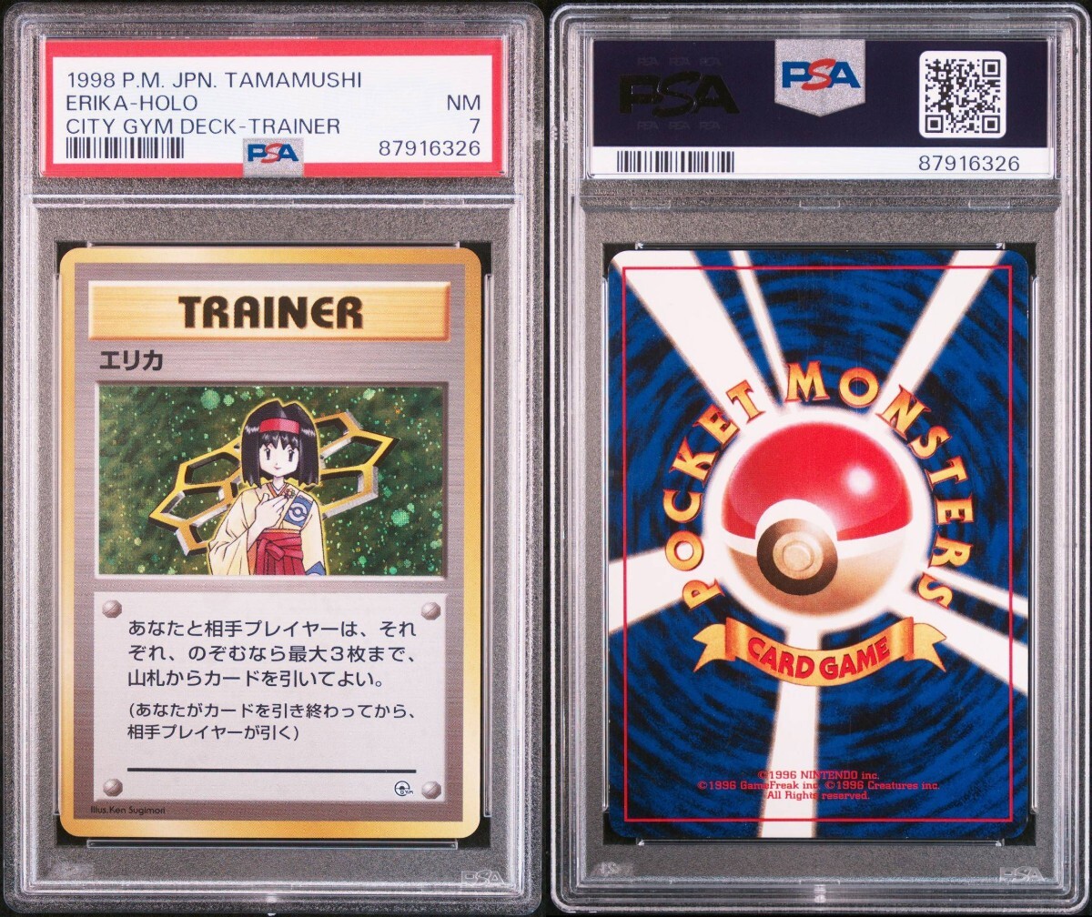 1円出品 PSA7 1998年 ポケモンカード 旧裏 タマムシジムシティ デッキ エリカ ホロ Pokemon Japanese Erika Holo Old Backの画像3