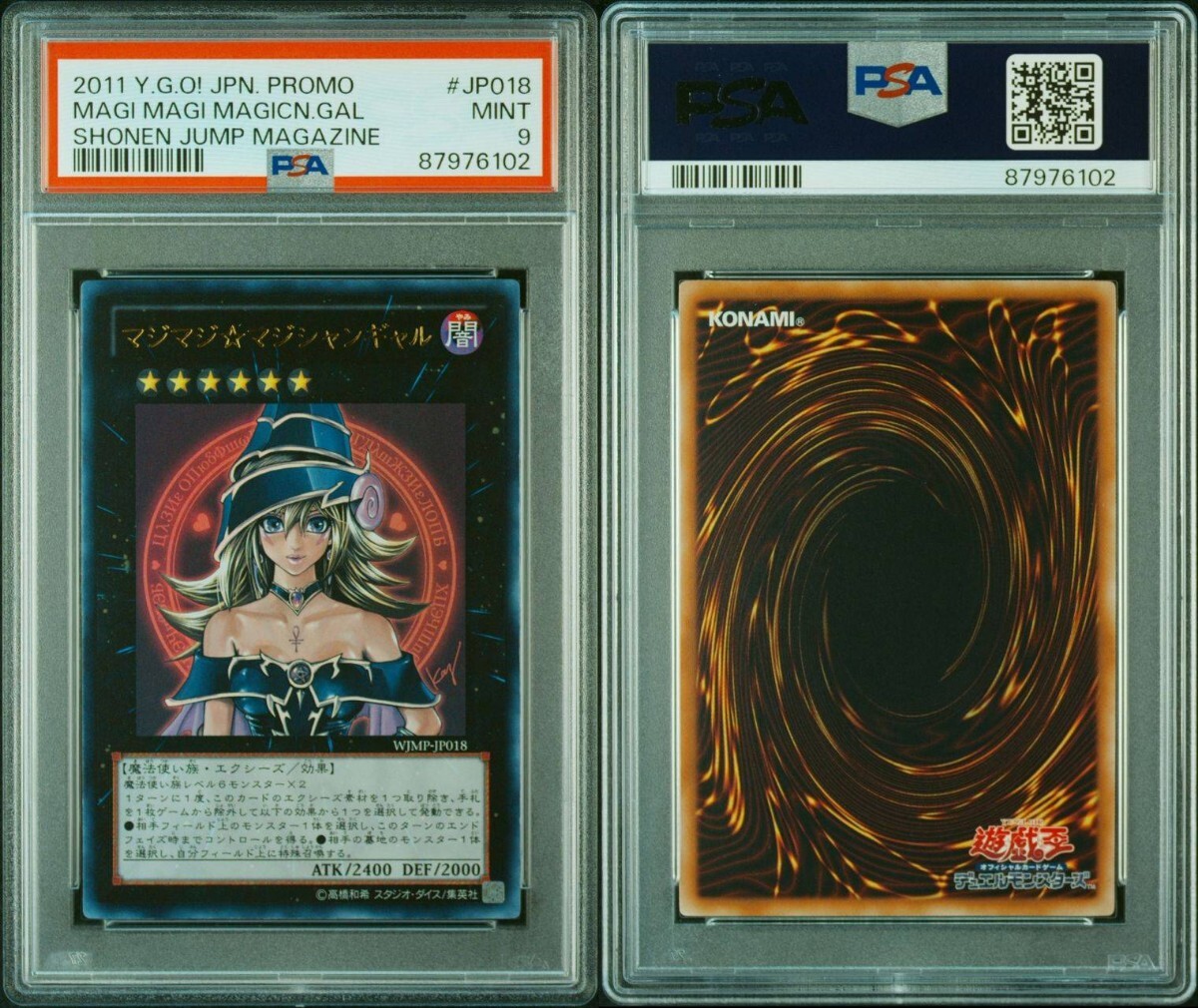 1円出品 PSA9 遊戯王 2011年 プロモ マジマジマジシャンギャル 少年ジャンプ付録 ウルトラレア Yugioh Japanese Magi Magi Magician Gal の画像3