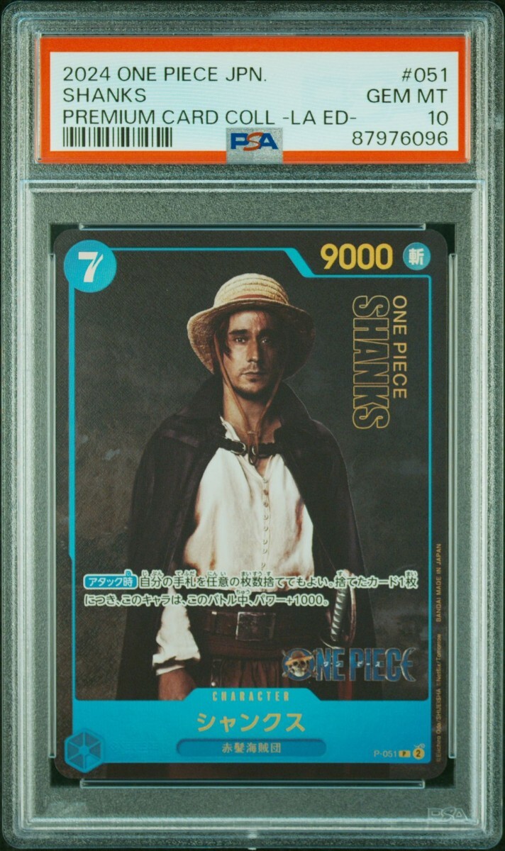 Yahoo!オークション - 1円出品 PSA10 実写版 ワンピースカード Yahoo!オークション - 1円出品 PSA10 実写版 ワンピースカード