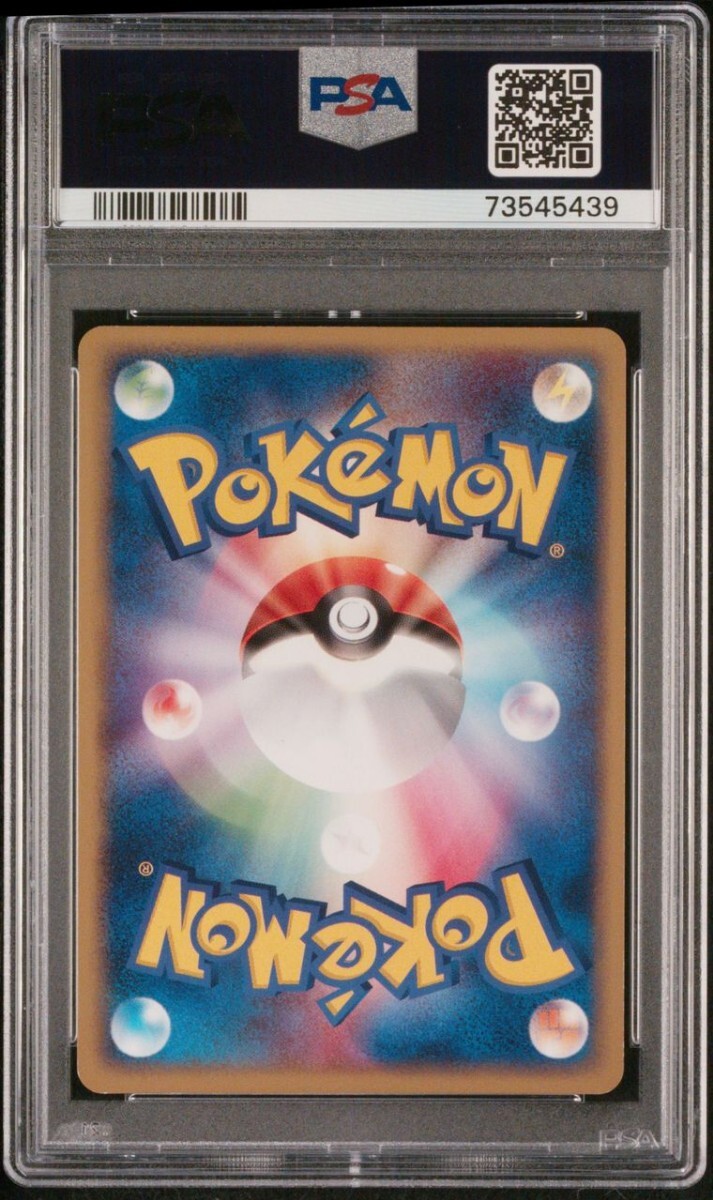 1円出品 PSA8 2004年 ポケモンカード 伝説の飛翔 ニョロボン ホロ アンリミ Pokemon Japanese Poliwrath Holoの画像2