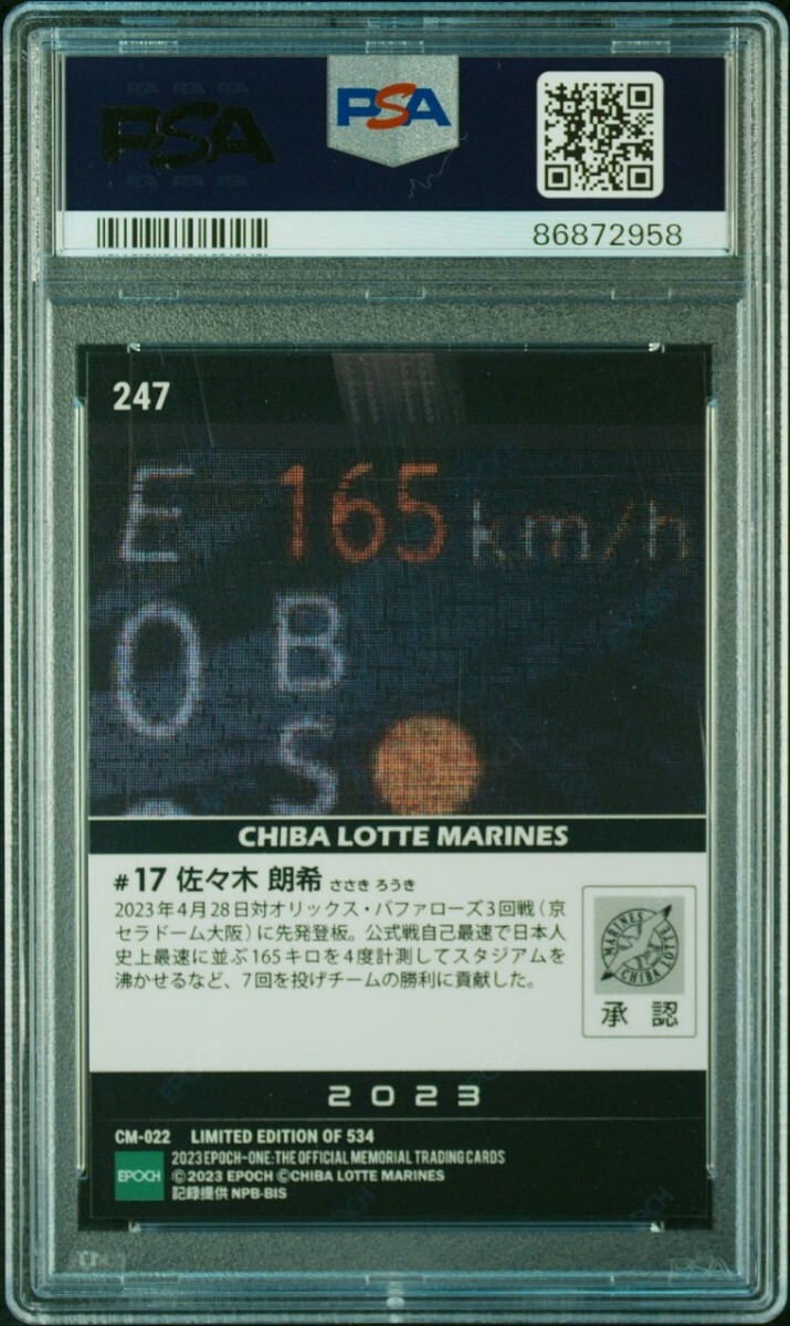 1円出品 PSA10 エポックワン 佐々木朗希 日本史上最速タイ165キロ 2023 Epoch One 247 Roki Sasaki の画像2