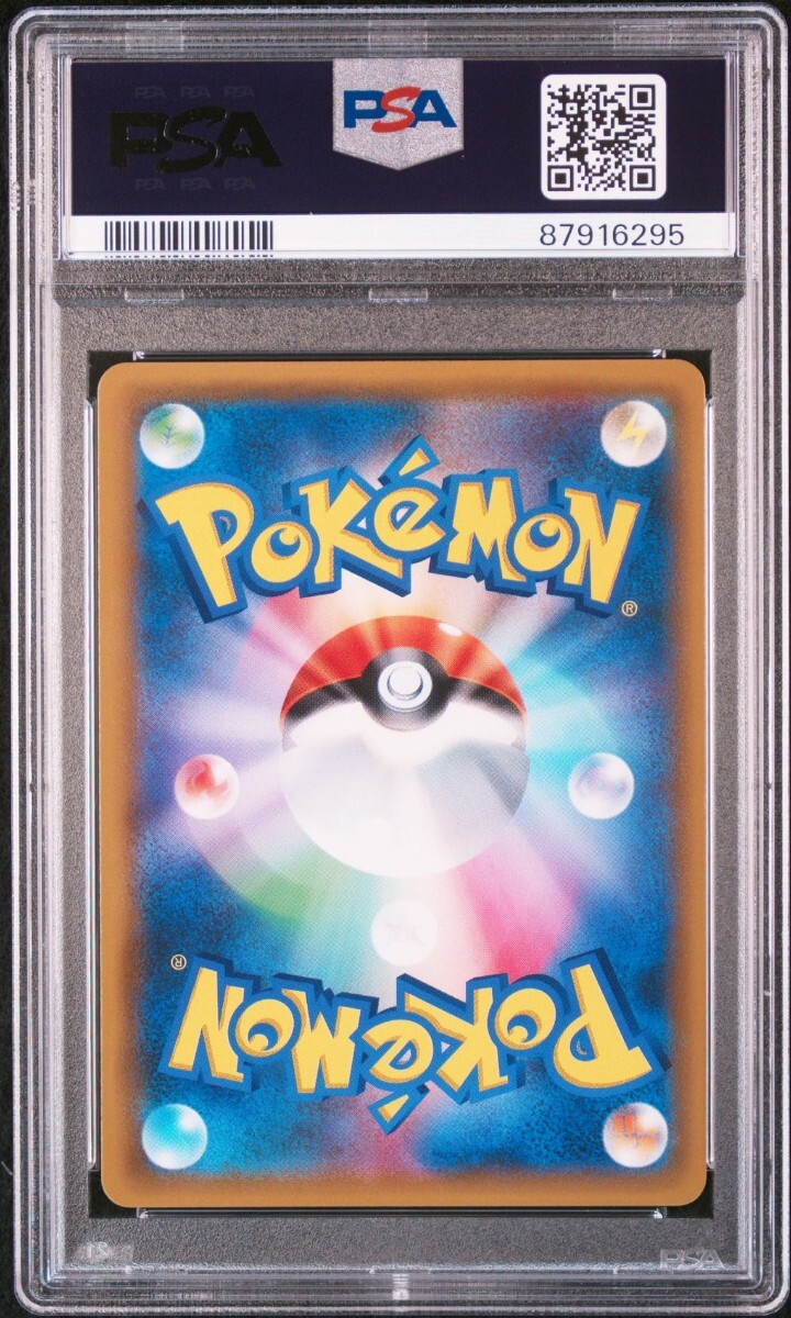 1円出品 PSA8 ポケモンカード サン・ムーン ジムプロモ イーブイ GX スタートバトル Pokemon Japanese Promo Eeveeの画像2