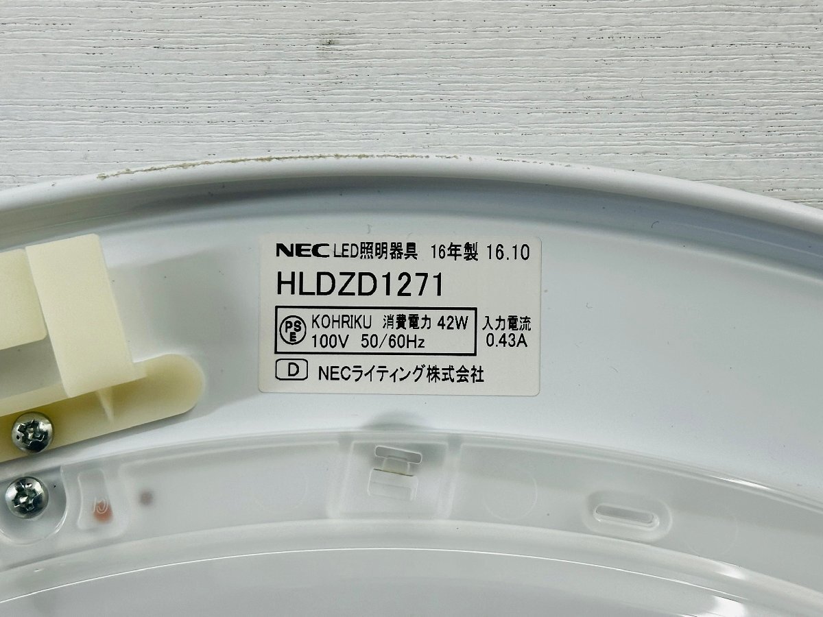 A-686☆LEDシーリングライト☆5499lm☆NEC☆2016年式☆HLDZD1271の画像5