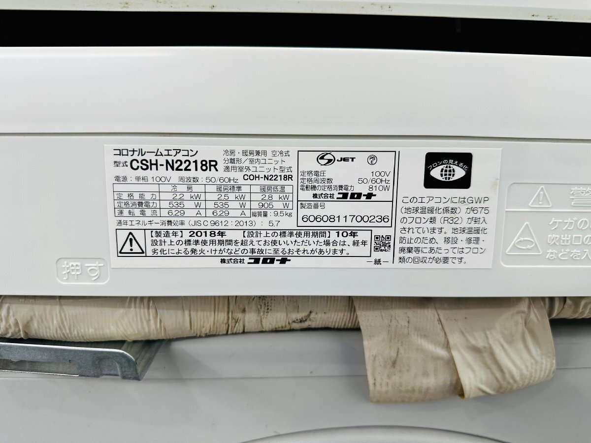 Y-756* air conditioner * Corona *2.2kw*2018 year *YWM-T45H1