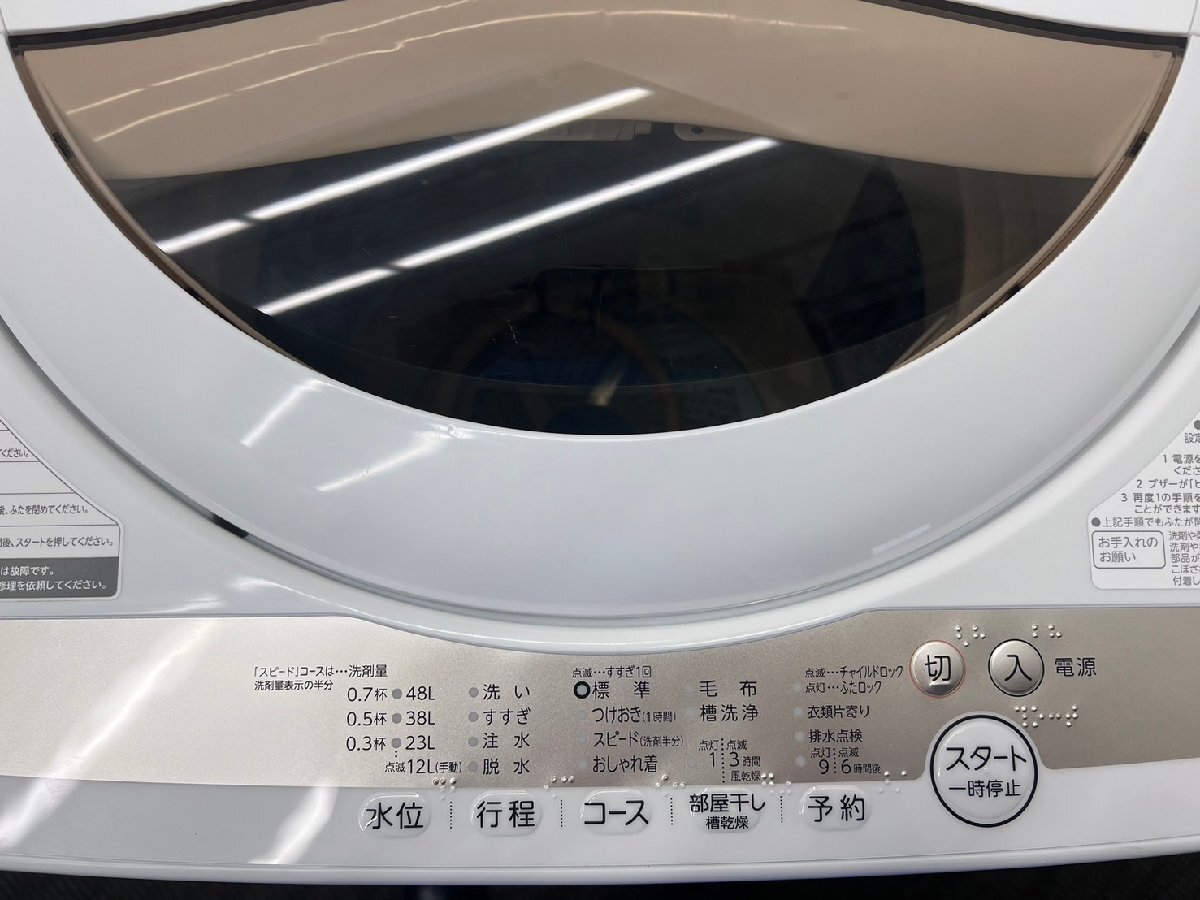 Y-779☆洗濯機☆5㎏☆TOSHIBA☆AW-5GA1☆2022年式_画像5