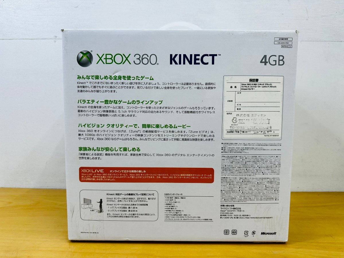 A-818☆XBOX360☆4GB☆Microsoftの画像9