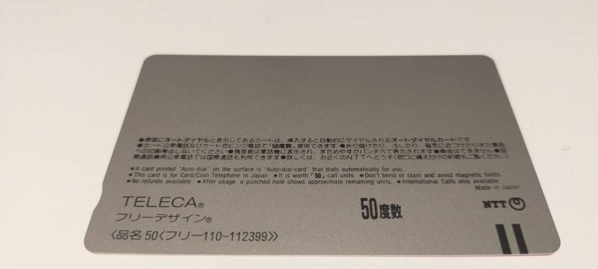 50度数 テレカ アニメ映画 スタジオジブリ 宮崎駿監督 魔女の宅急便 テレホンカード 59640の画像2