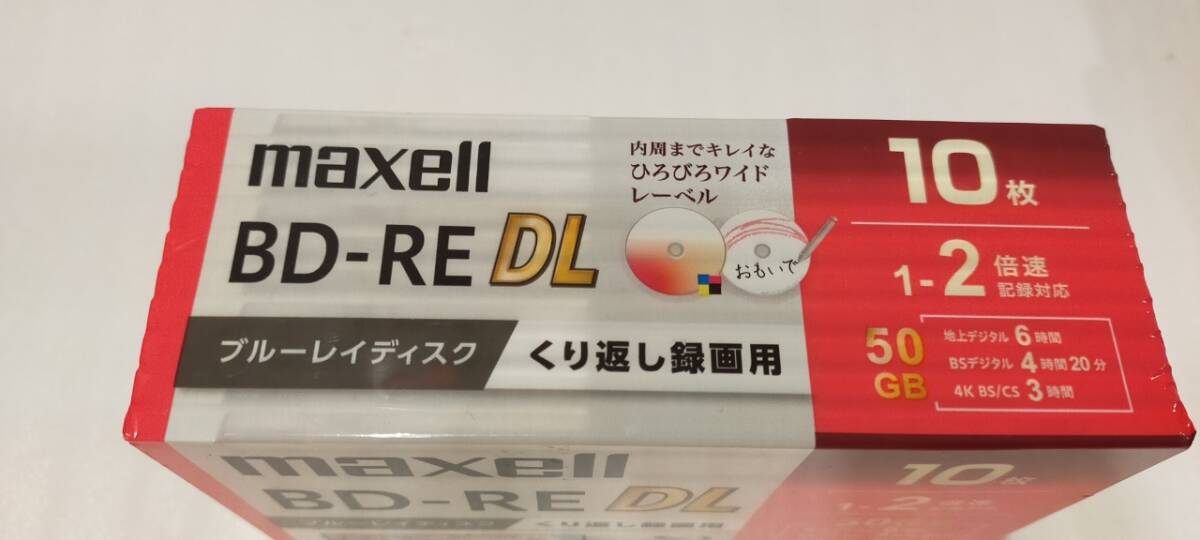 maxell BD-RE DL 録画用ブルーレイディスク BEV50WPG.10S くり返し録画用 2層 50GB 10枚パック 未開封品 63590の画像3