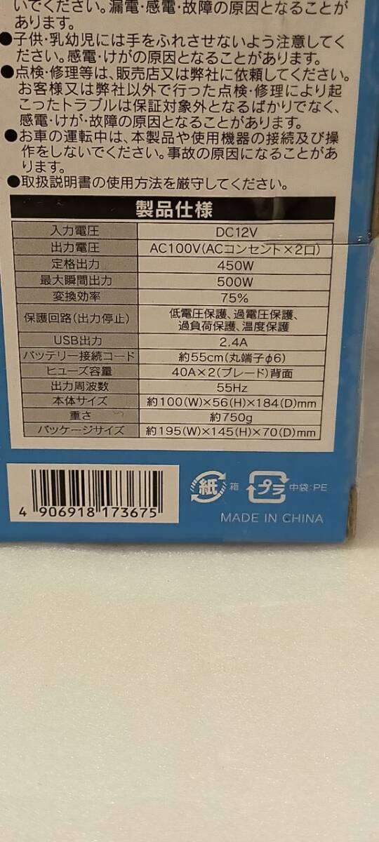 大自工業 メルテック クルマDEコンセント USB&コンセント SIV-500 DC12V車専用 未開封品 63661の画像3