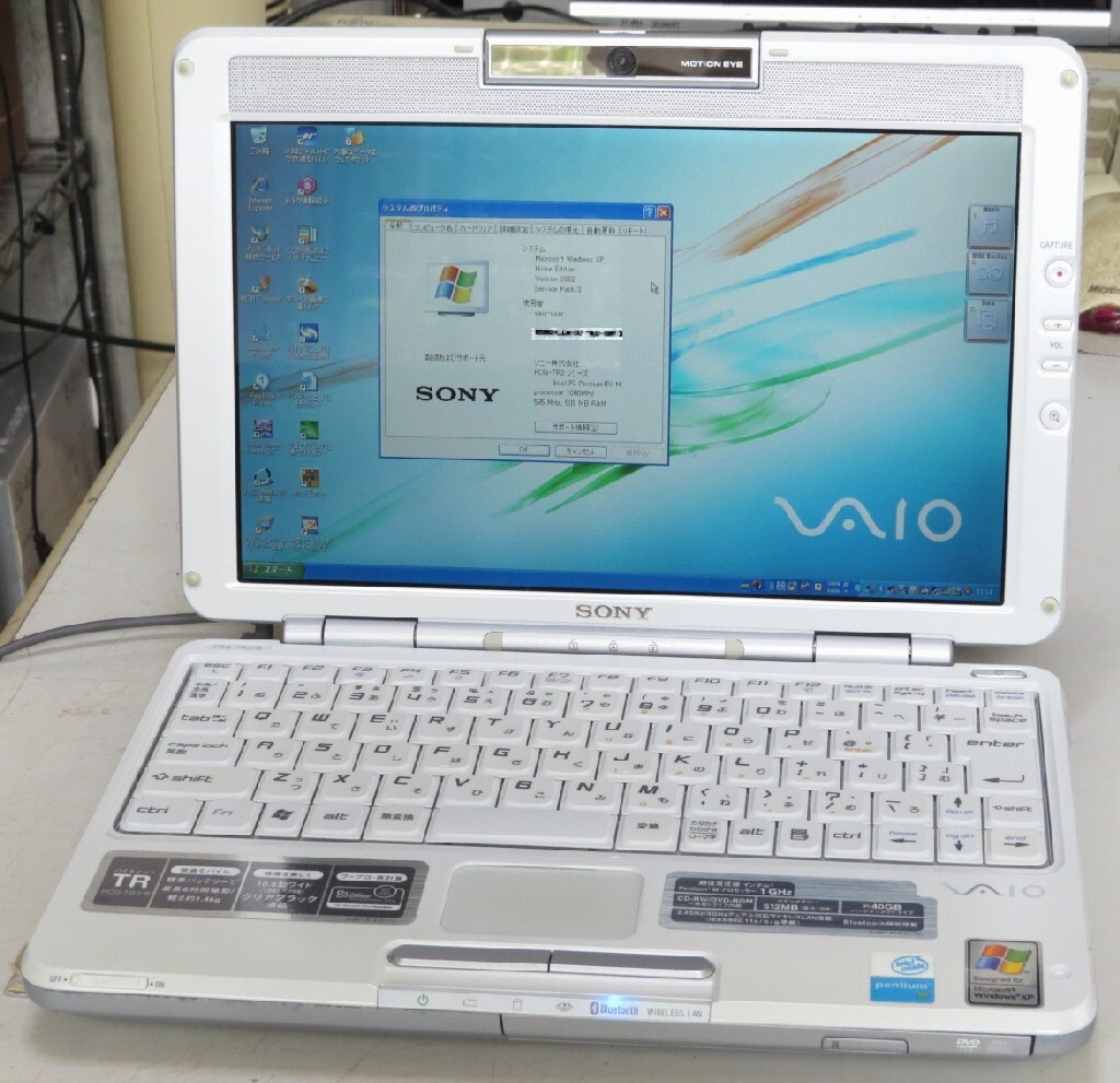 SONY VAIO PCG-TR3/B 超低電圧版PentiumM 1GHz/512MB/HDD40GB/10.6インチ/Windows XP Home/動作確認済も難有/送料込の画像1