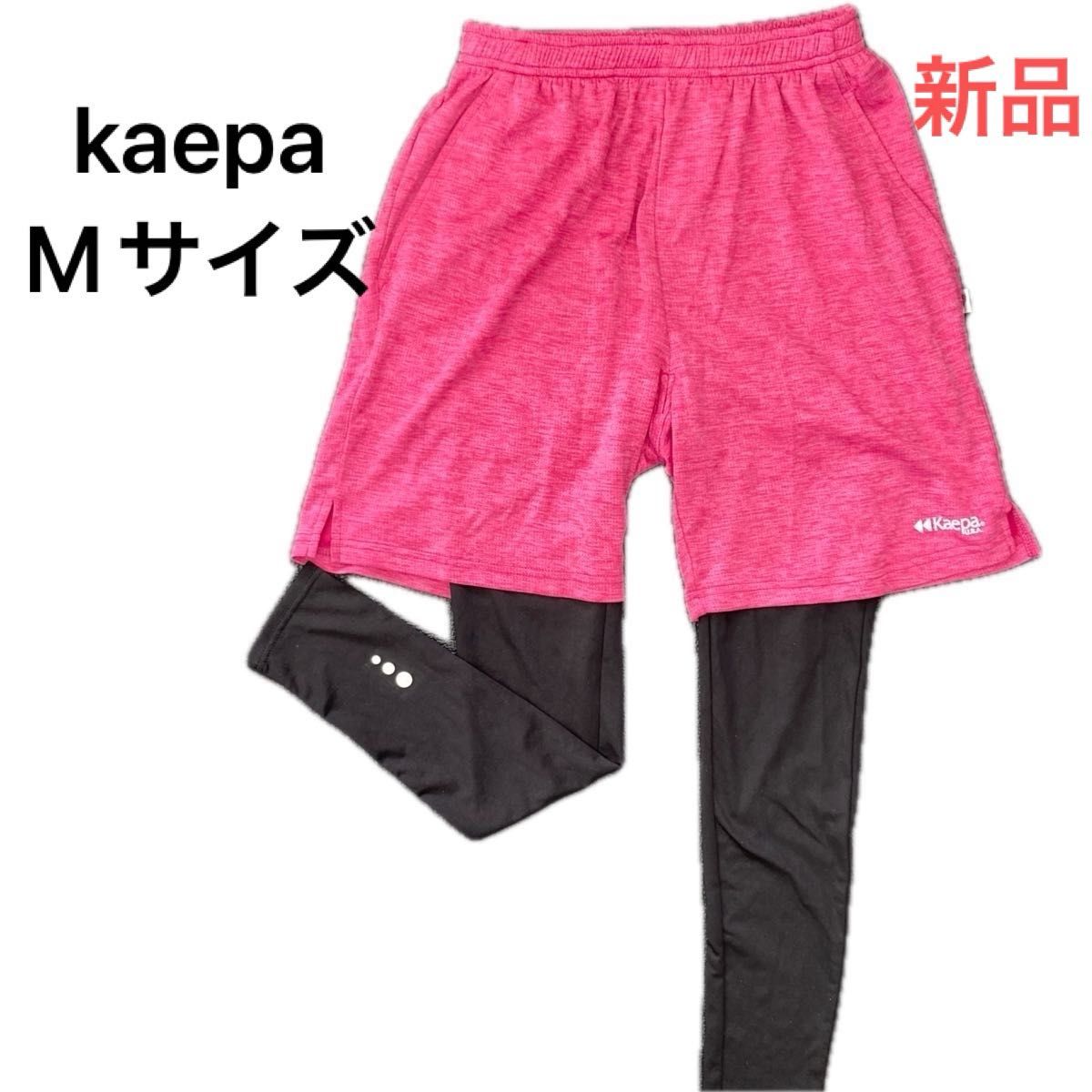 kaepa  ケイパレディースヨガパンツ　ランニングパンツ　ウォーキングパンツ　レギンス　ショートパンツMサイズ　未使用品