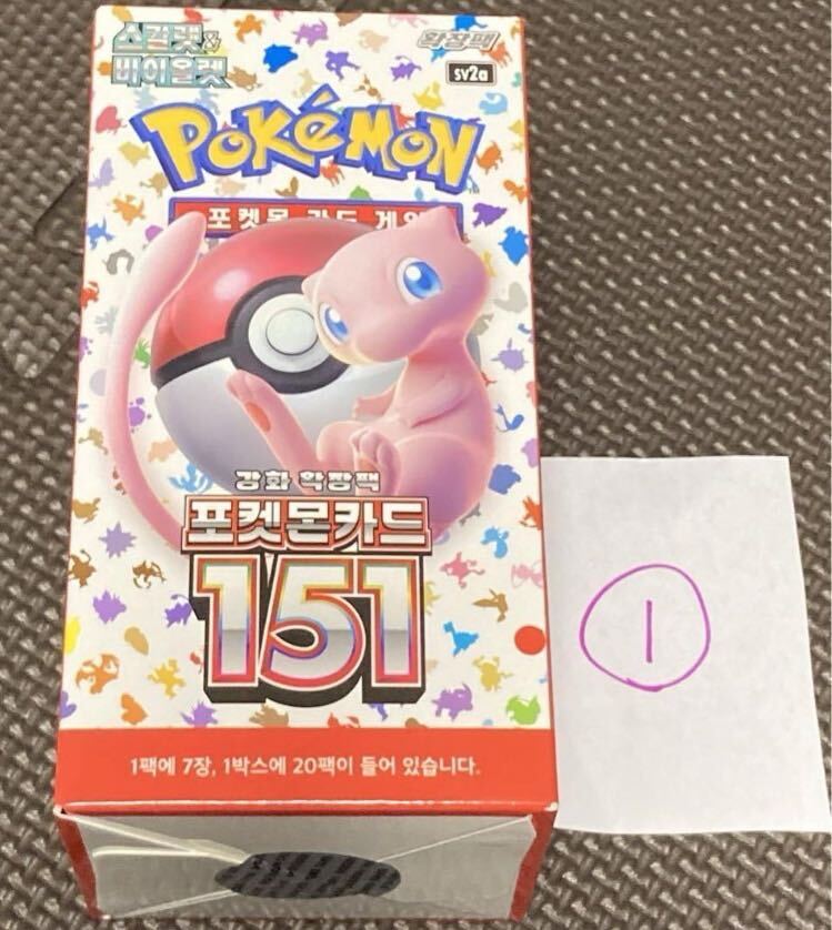 未開封 トイザラス購入 新品 ポケモンカード 151 韓国版 1BOX 正規品 本物/ポケカ ポケモン トイザラス ボックス bの画像1