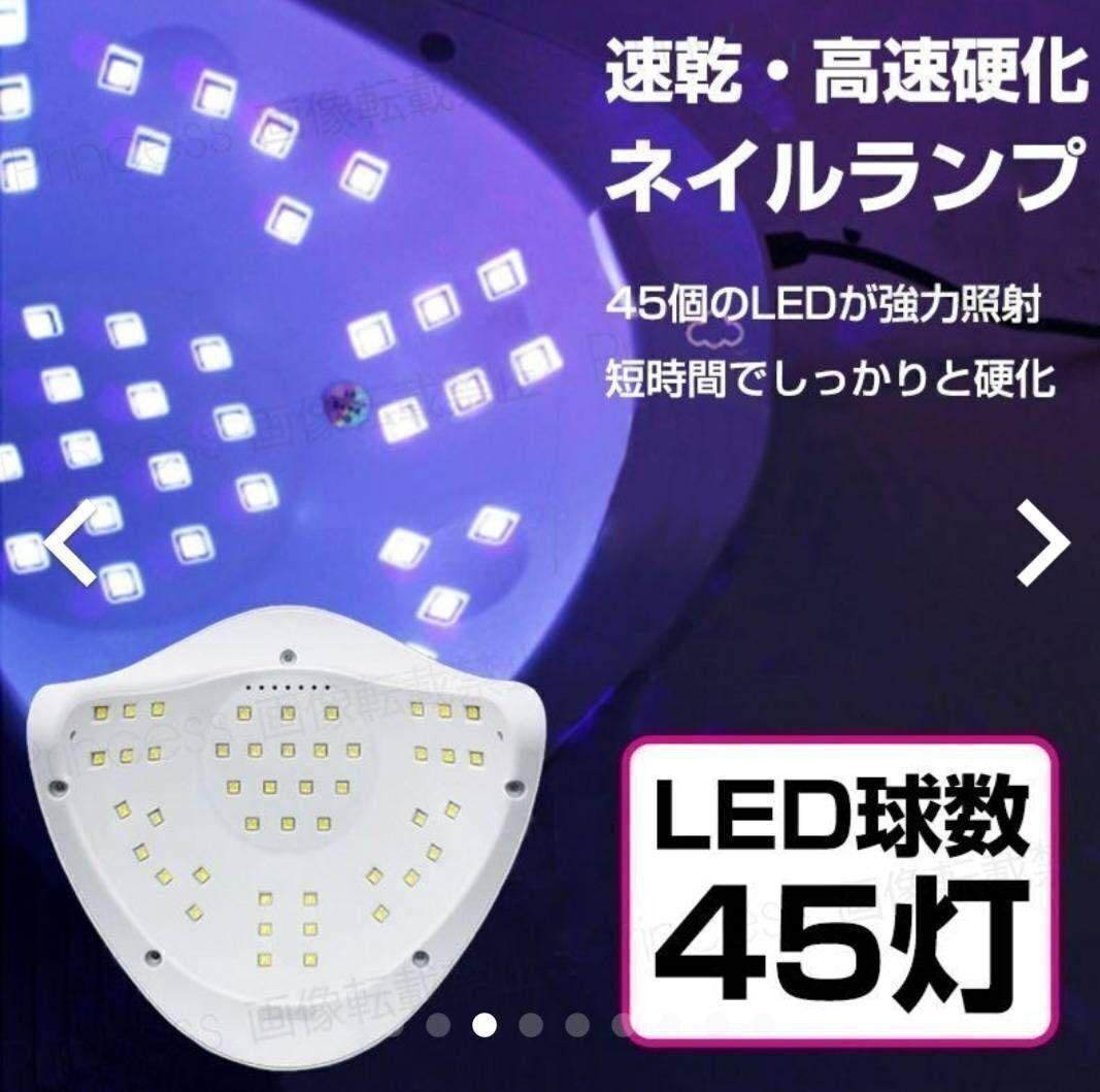 UV LED ジェルネイル ライト 150W ネイルドライヤー セルフ レジン 速乾 硬化 ネイルランプ プロ仕様 タイマー 人感センサー ダブル光源の画像2