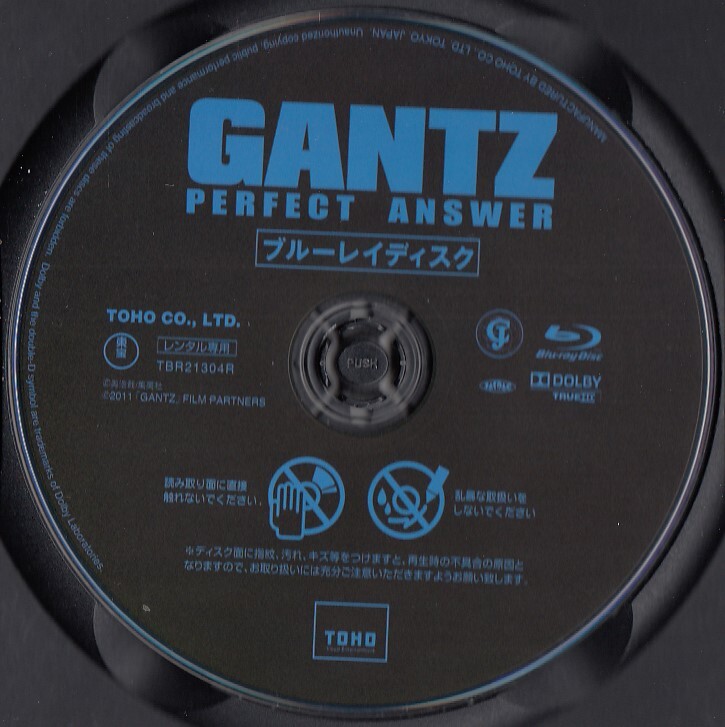 GANTZ + GANTZ PERFECT ANSWER (ブルーレイディスク) 全2巻セット 二宮和也 松山ケンイチ 吉高由里子 本郷奏多 夏菜の画像5