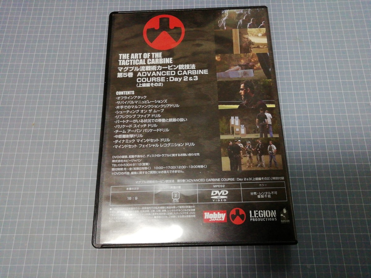 「中古品」マグプル流戦術カービン銃技法～日本語版 5巻 DVD_画像2