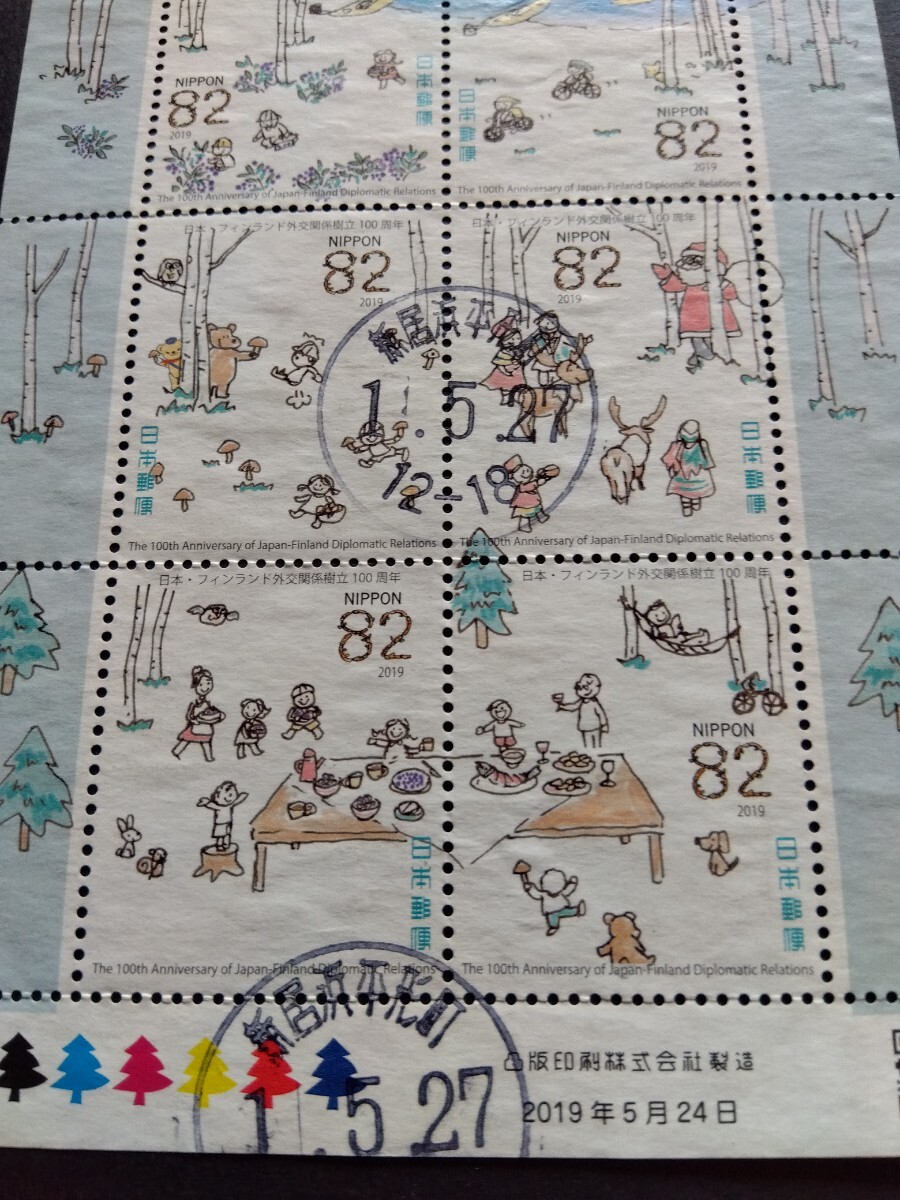 日本・フィンランド外交関係樹立百周年記念切手　10面フルシート使用済　丸型印　発行4日目_画像3