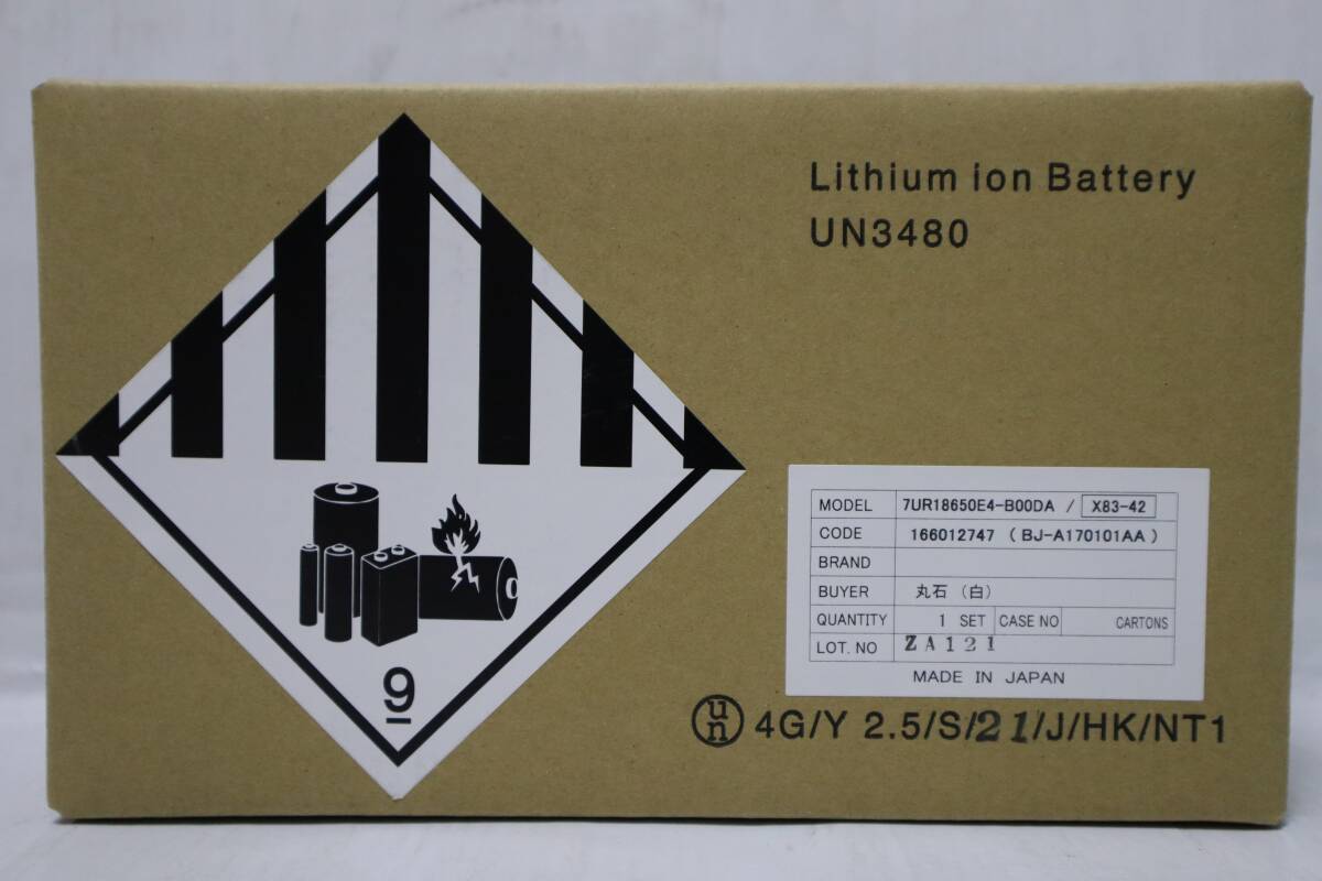 【2個セット】新品未開封 YAMAHA ヤマハ 電動自転車用リチウムイオンバッテリー X83-42