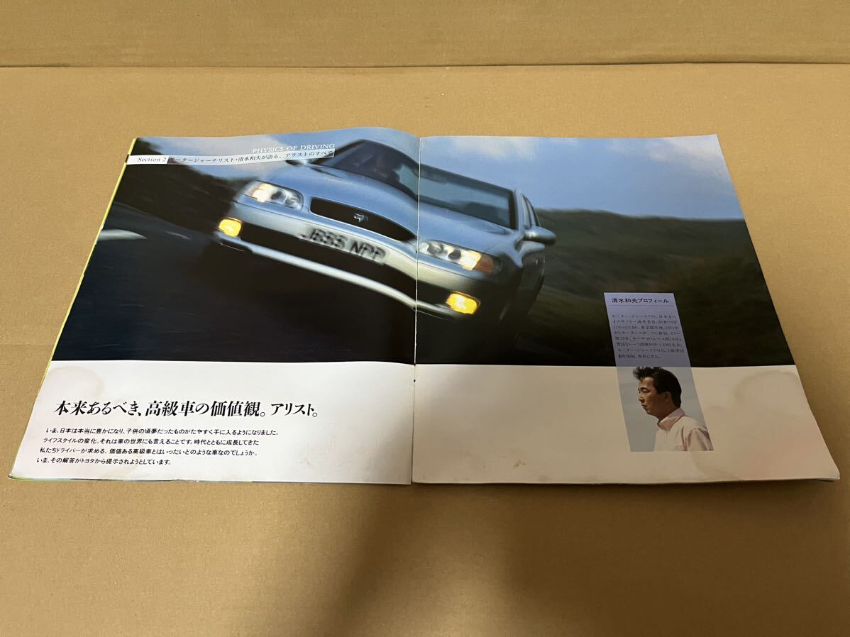 ★トヨタ車カタログ★　ARISTO アリスト_画像4