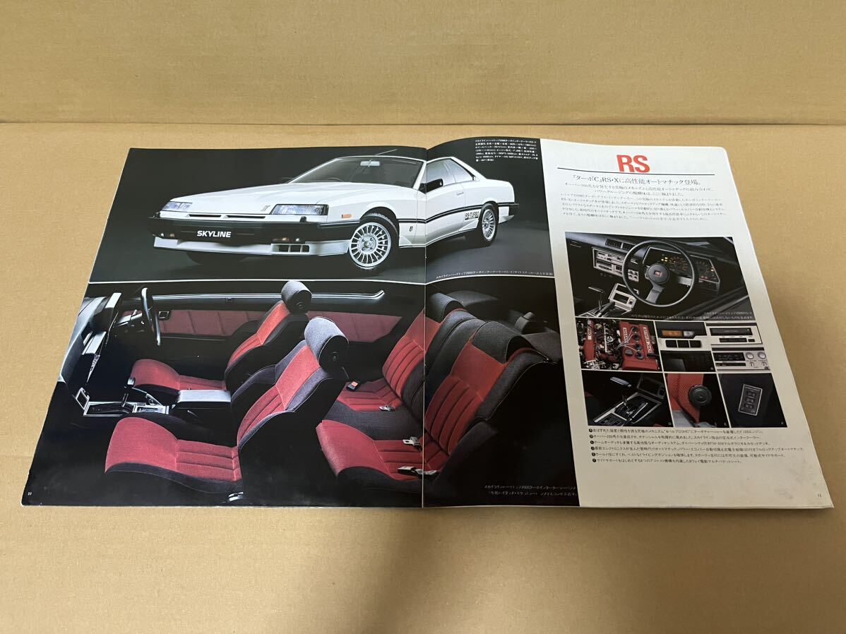 ★日産車カタログ★ R30 NEW-MANスカイライン GT・TI・RSの画像5