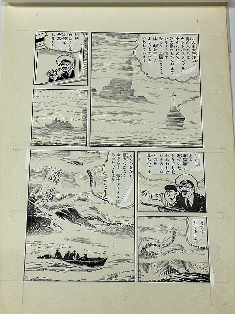 昭和 40年代 桑田次郎 直筆 肉筆 原稿「黄色い手袋Ｘ　6ページ」巨大なタコ 赤いタイツの一味_画像6