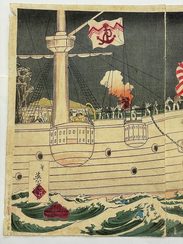  Meiji ukiyoe . britain navy army .[ day Kiyoshi navy . sea . ultra war . map 3 sheets set ] day Kiyoshi war China army ... coloring tree version ukiyoe..