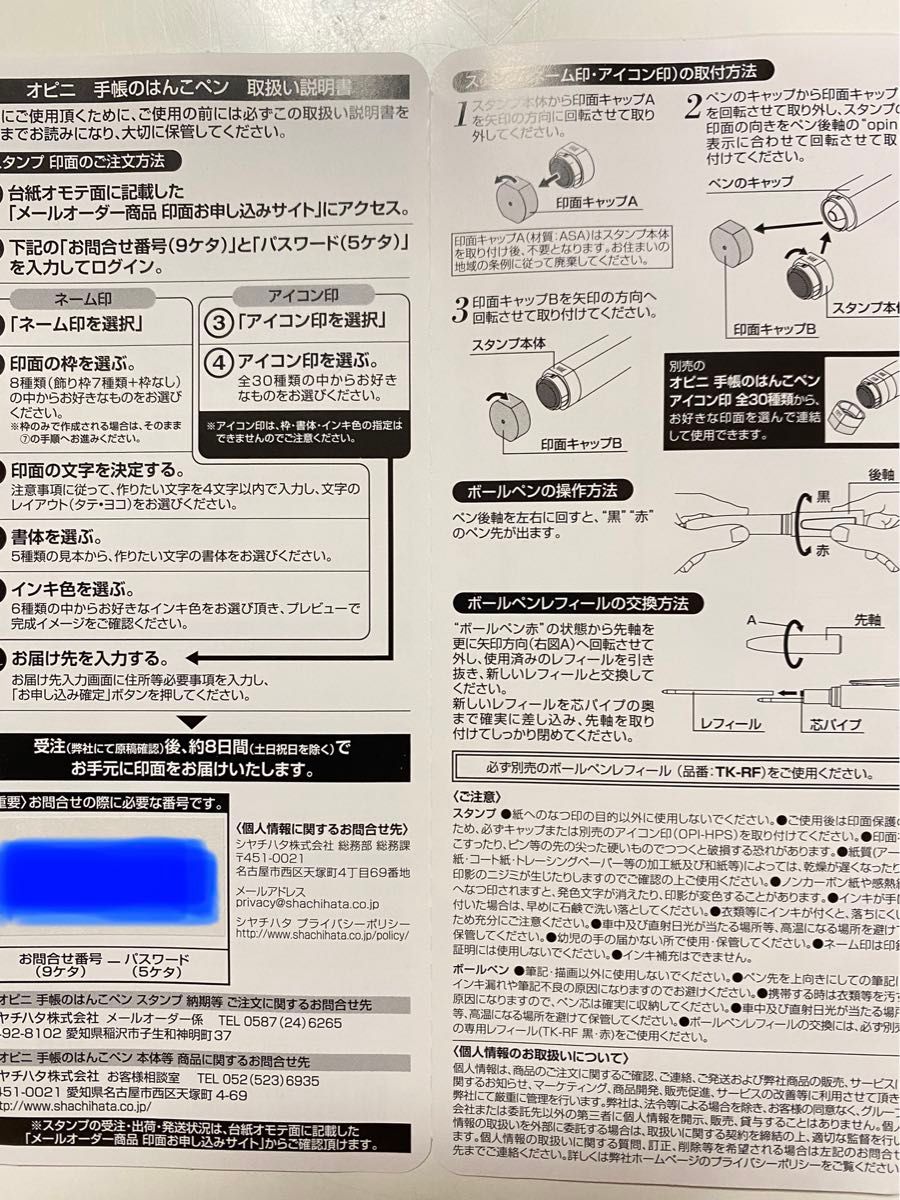 オピニ　手帳のはんこペン　２個