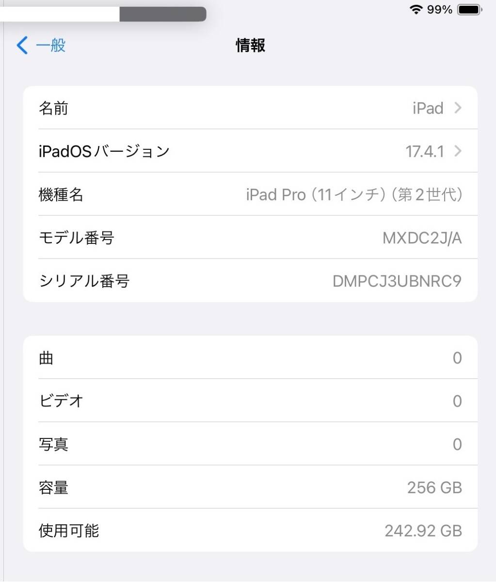 ★ 【中古】iPad Pro 11インチ 第２世代 Wi-Fiモデル 256GB MXDC2J/A ★の画像6