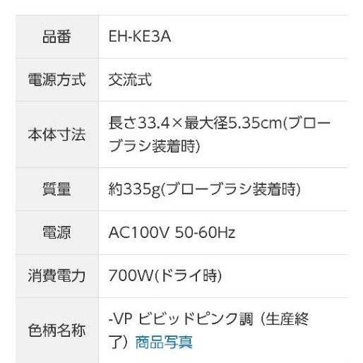 Panasonic くるくるドライヤー イオニティ ビビッドピンク パナソニック EH-KE3A